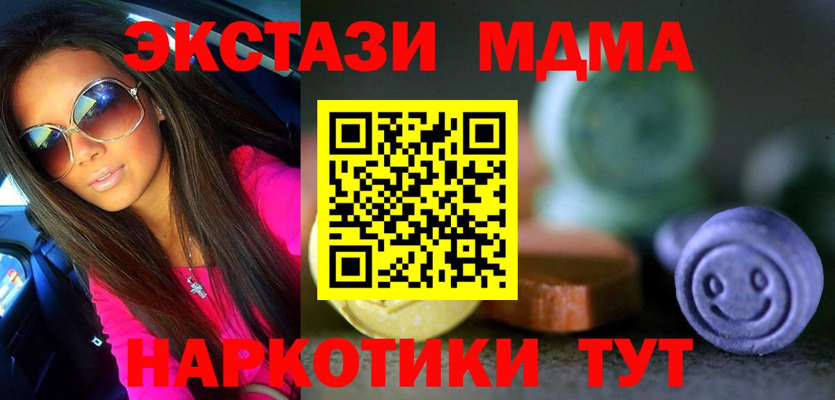 Кимры  Ecstasy 280мг  Вход с VPN 