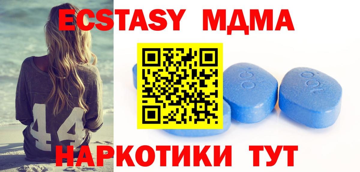 Ecstasy MDMA Кимры