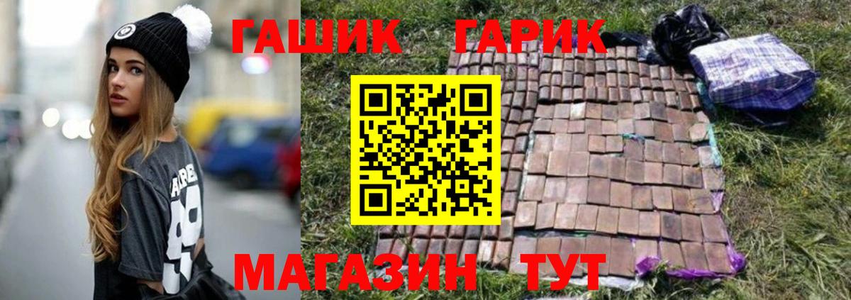 ГАШ VHQ Кимры