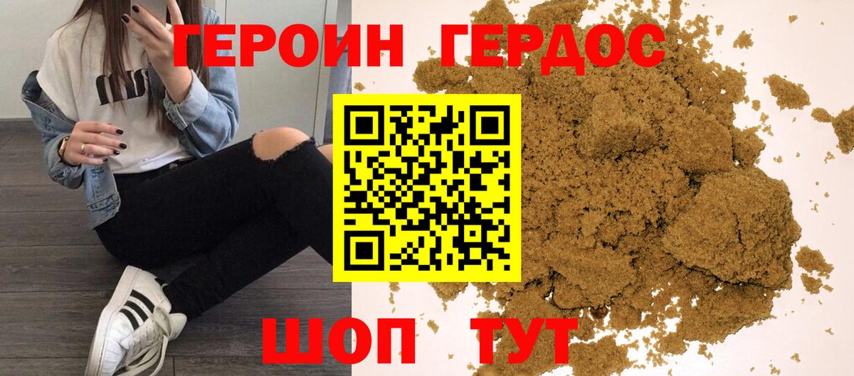 Героин афганец  Вход с VPN  ГЕРОИН  Кимры 