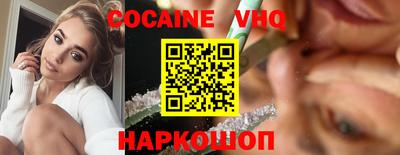 мефедрон VHQ Будённовск