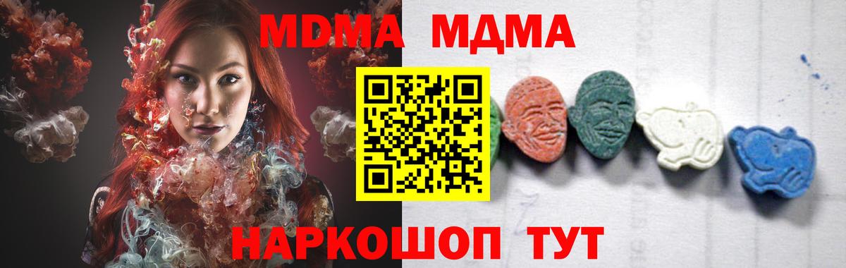 Кимры  МДМА VHQ  МДМА  МДМА молли  Вход с VPN 