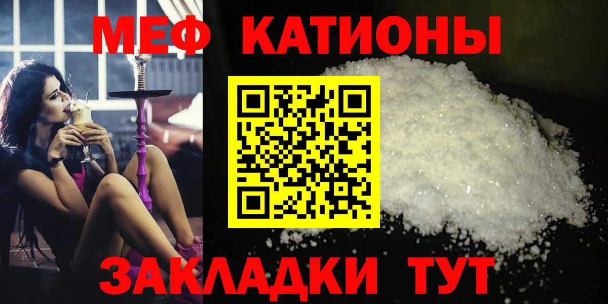 МЕФ кристаллы Кимры