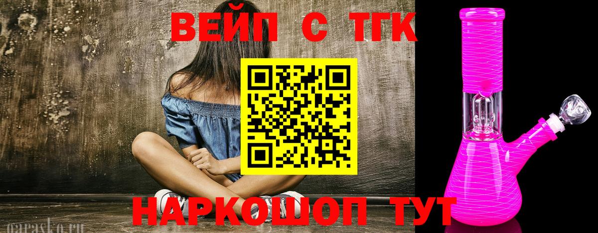 Кимры  ТГК концентрат  ТГК жижа  Вход с VPN 