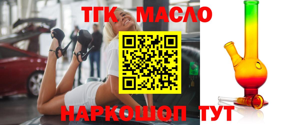 Дистиллят ТГК гашишное масло Кимры
